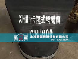 XH81卡箍式<a href=http://www.888lamian.com/ target=_blank class=infotextkey><a href=http://www.888lamian.com target=_blank class=infotextkey>法蘭式鴨嘴閥</a></a>